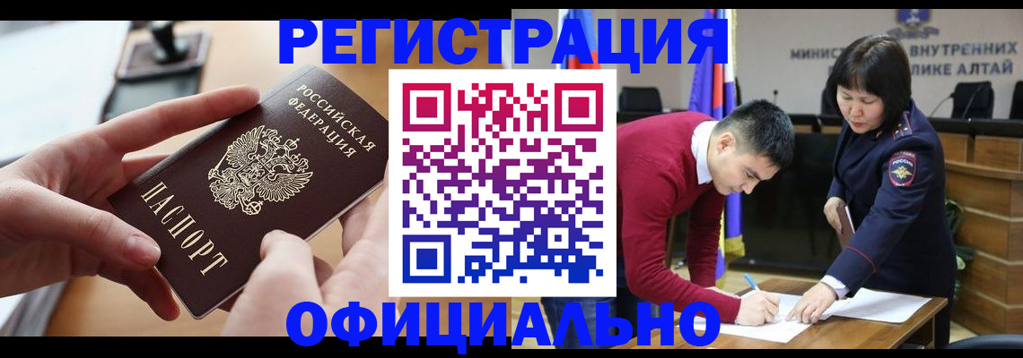 временная прописка в Камешково